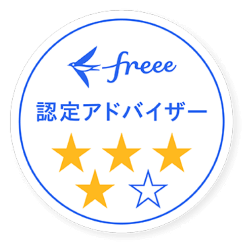 free認定アドバイザー